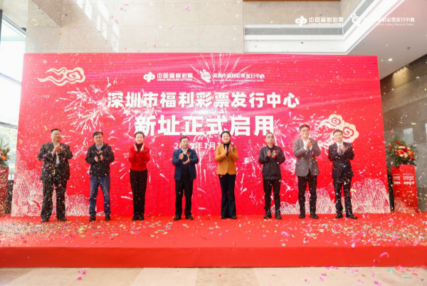 jinnianhui金年会顺利完成深圳福彩中心整体搬迁任务！