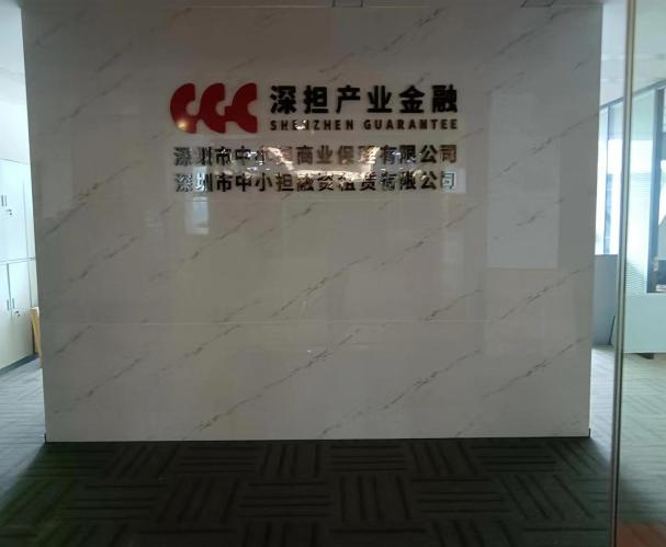 jinnianhui金年会顺利完成担保集团总部搬迁任务！