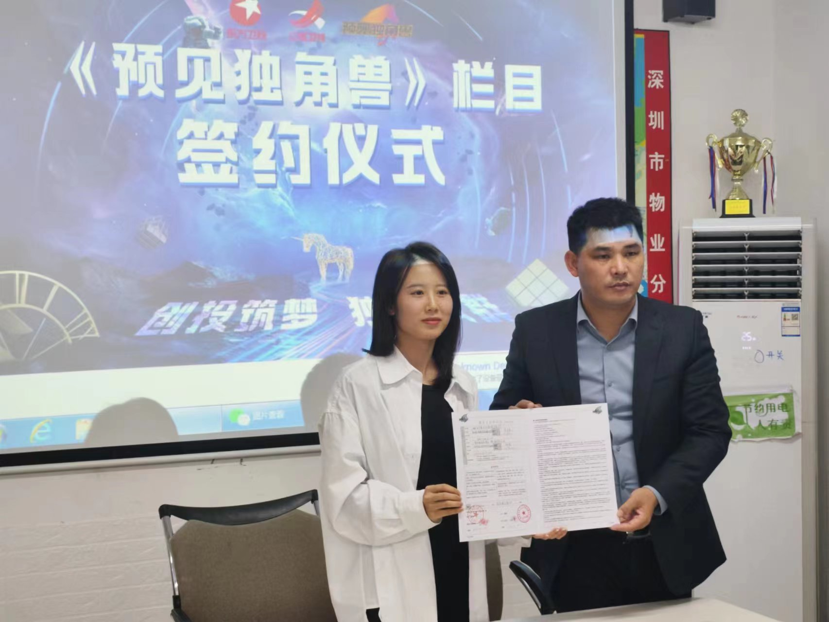 jinnianhui金年会科技有限公司成功入选《预见独角兽》