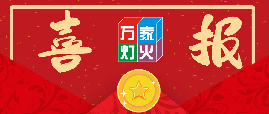 热烈祝贺jinnianhui金年会中标太平金科深圳分公司搬迁项目！
