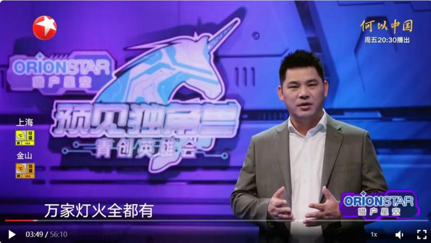 jinnianhui金年会成功晋级东方卫视《预见独角兽》总决赛