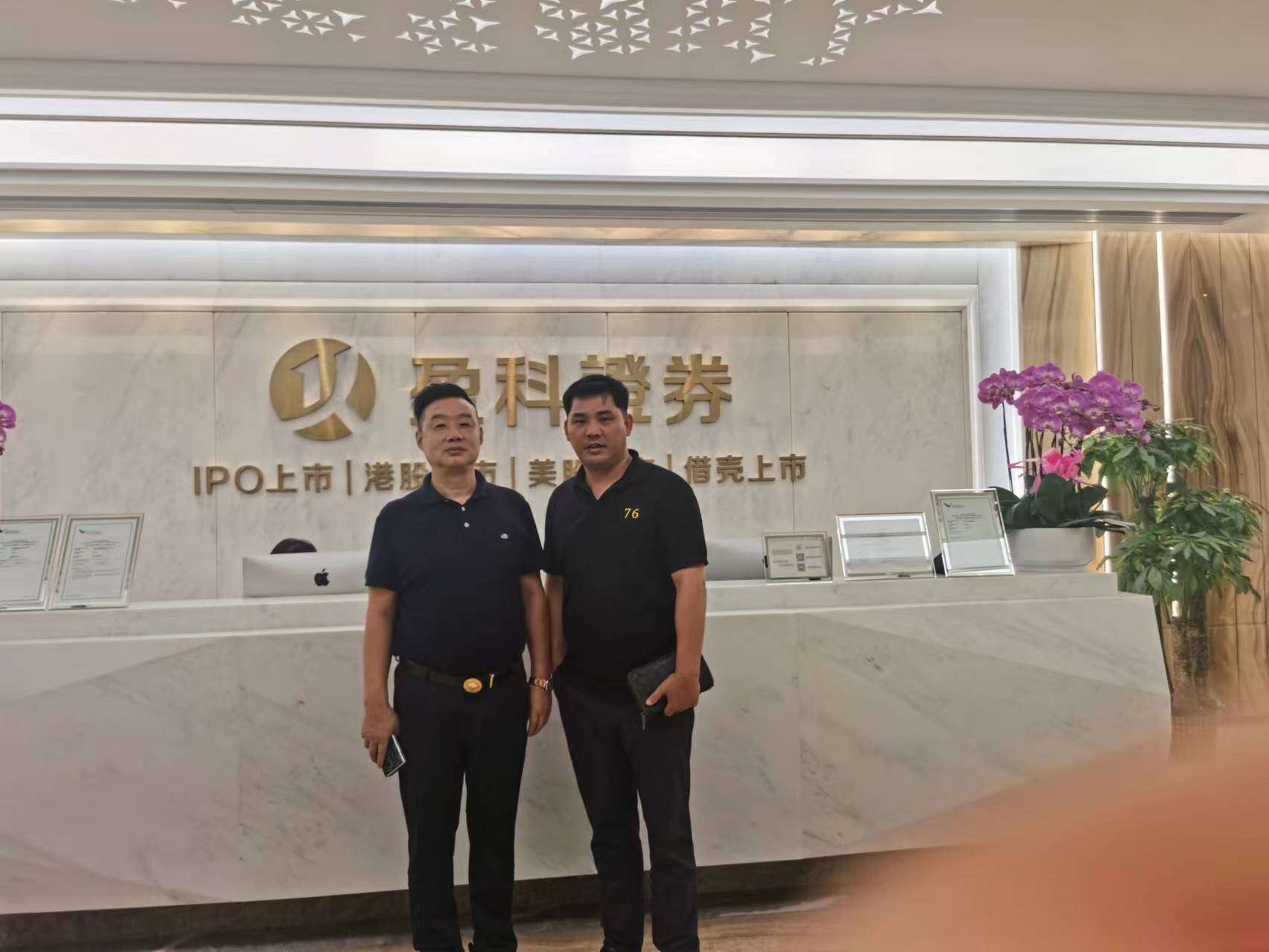 jinnianhui金年会与盈科探讨互联网+搬家项目资本化可行性